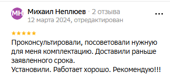 Михаил Неплюев