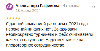 Александра Рафикова