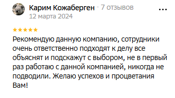 Карим Кожаберген